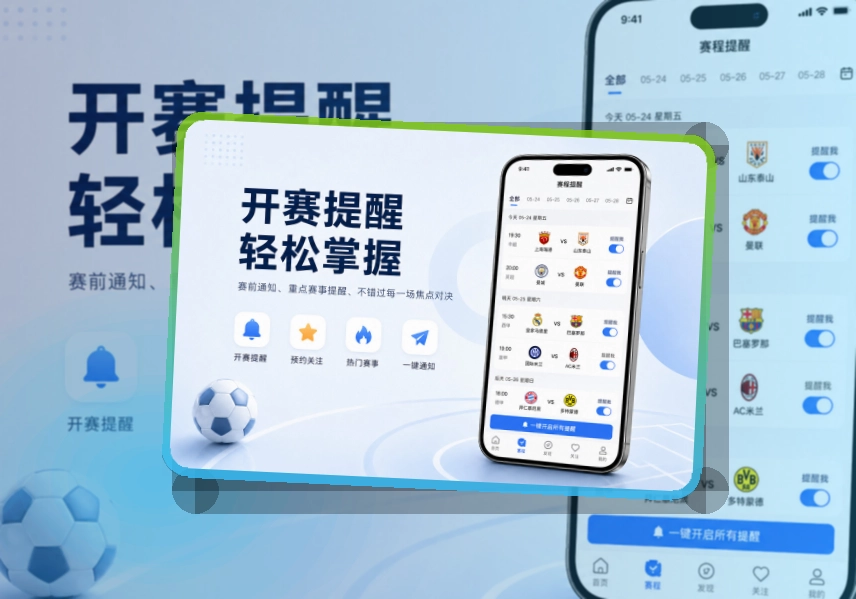 开云APP赛事服务页面